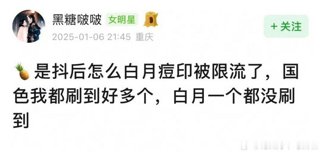 杨紫李现谈二搭感受 白鹿 抖后新剧也会被限流吗？在某音，虽然白鹿新剧角色是人气t