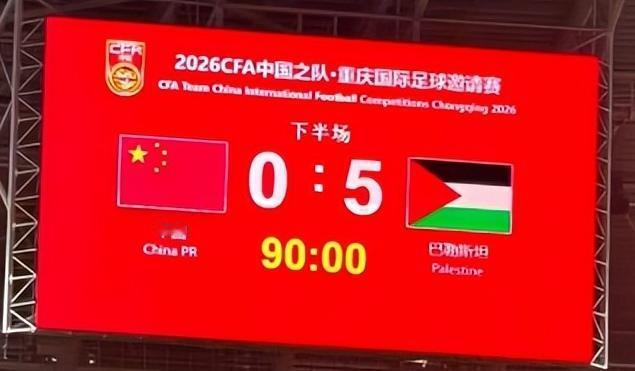 国足净负4球及以上比赛全记录。
最大比分失利：2012年0-8负于巴西（国际A级