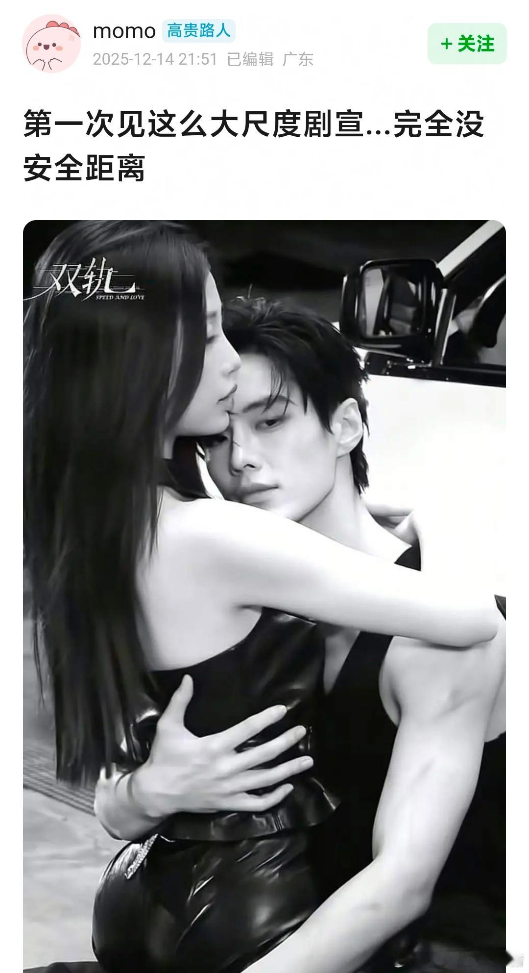 虞书欣何与剧宣照遭到网友审判，称尺度太大💧 