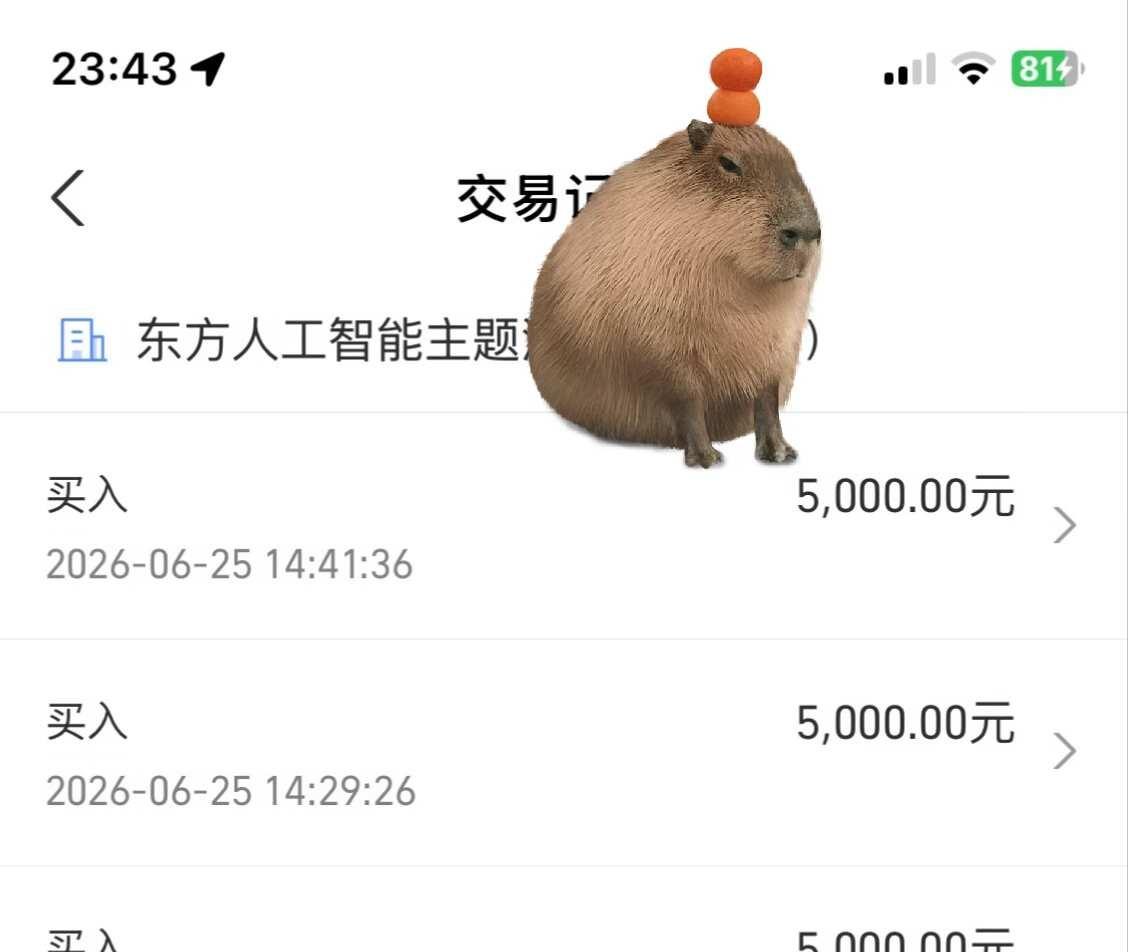 YYDS