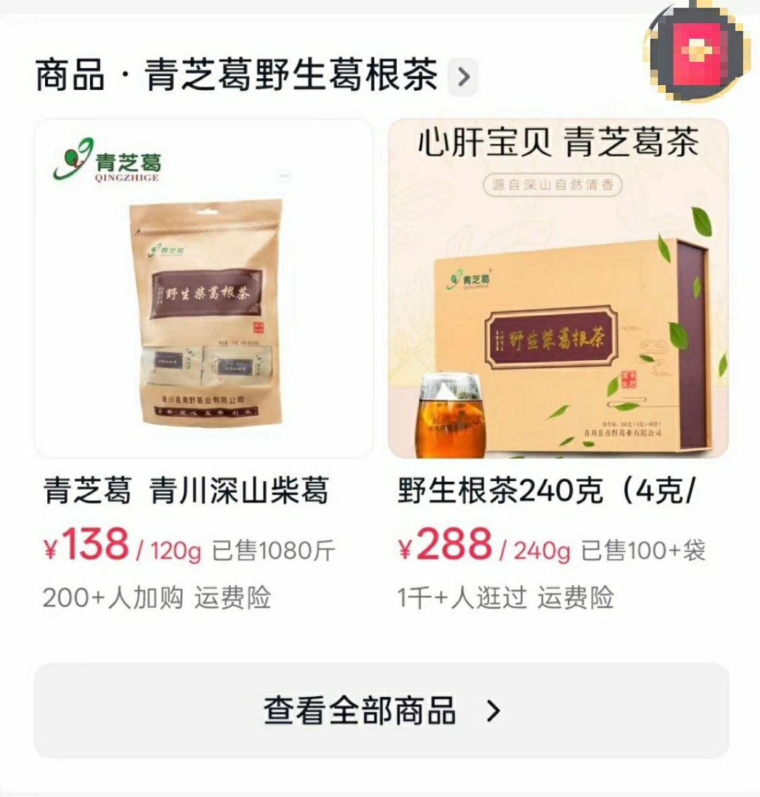 赵露思直播带火葛根茶负责人发声用自己的力量帮助别人   我觉得很赞  [期待][