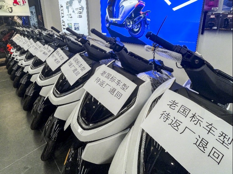 【#业内人士解读电动自行车新国标#！称要防止旧版车换马甲继续卖】12月1日，新修