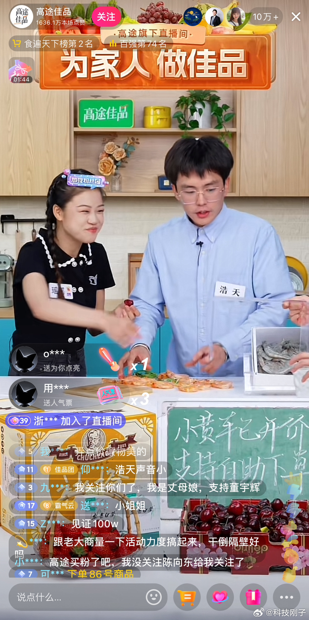 东方跌倒，高途吃饱。高途直播间人气突破10W+，这泼天的富贵高途佳品接住了！ ​