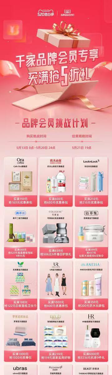 尊重小猫自己的小爱好天猫品牌超级会员日先入会先享受撸猫偶遇天猫会员日福利，5.1