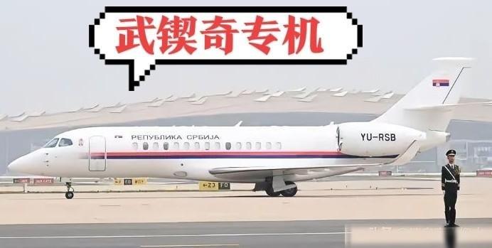 武契奇在北京！
刚到北京，塞尔维亚总统先去了八达岭长城，景点没搞任何特殊化封闭。