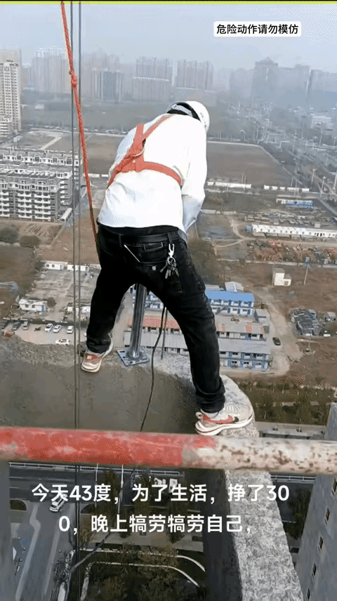 给多少钱你才敢干这份工作[泪奔]