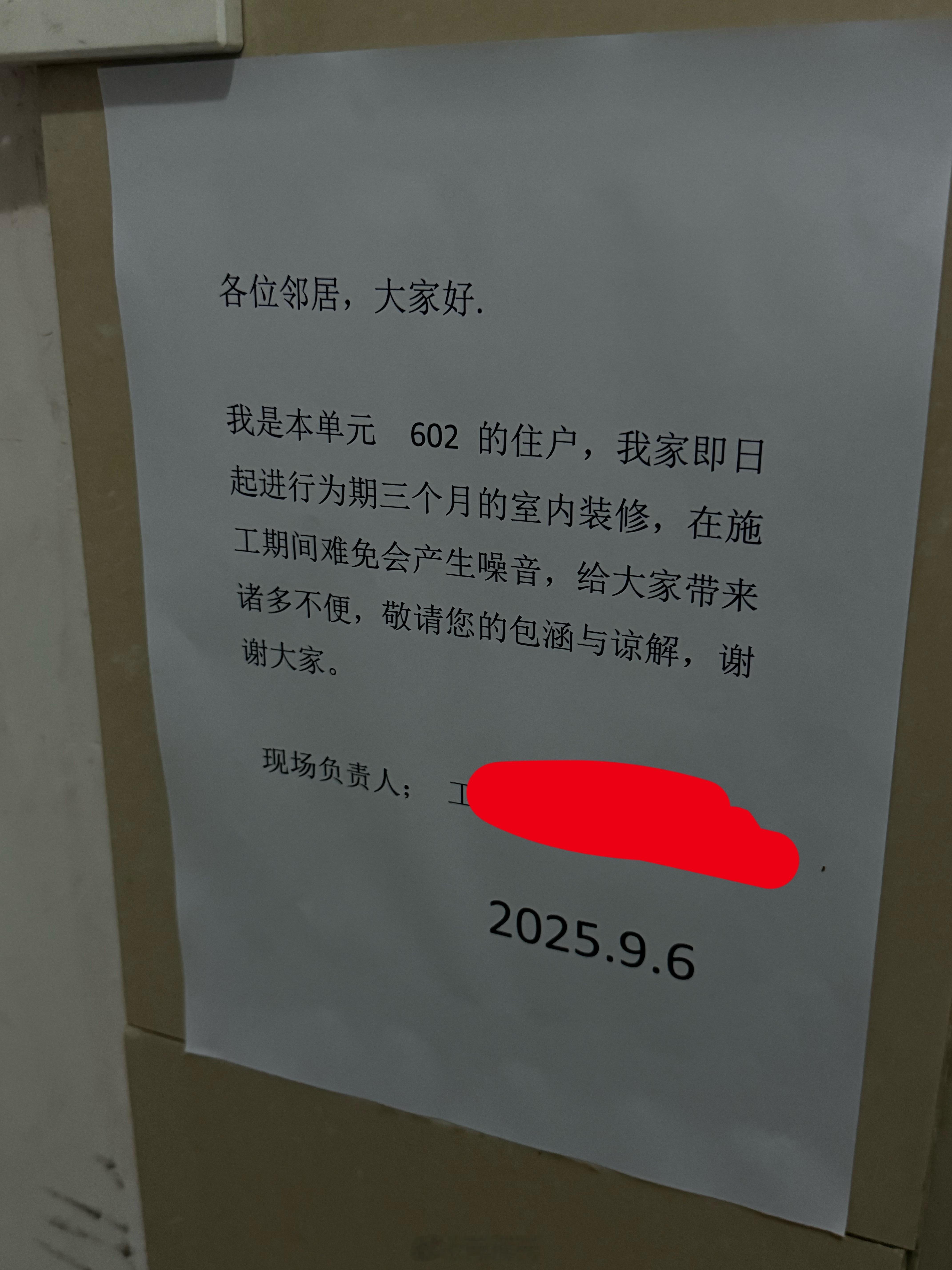 难得有素质的好邻居啊～ ​​​