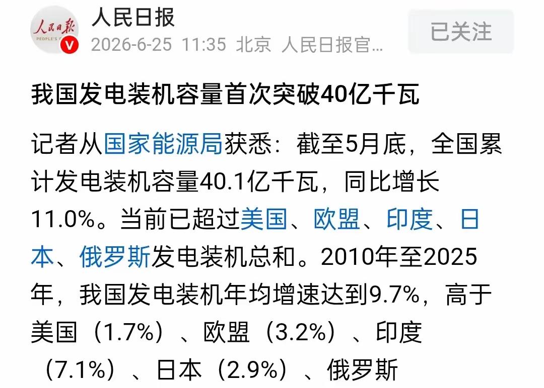人类文明史上空前绝后的电力王国