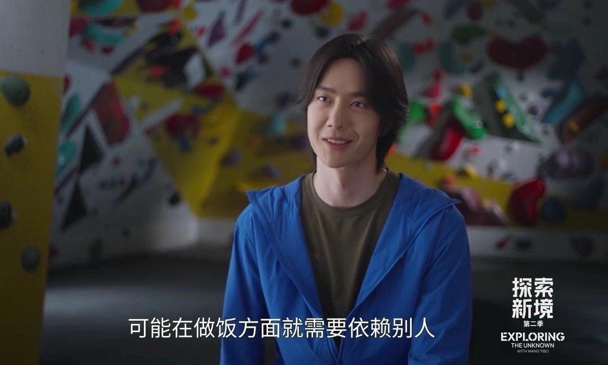 博君一肖 【探索新境】第二季I know I know别人=战哥 or=重庆的妈