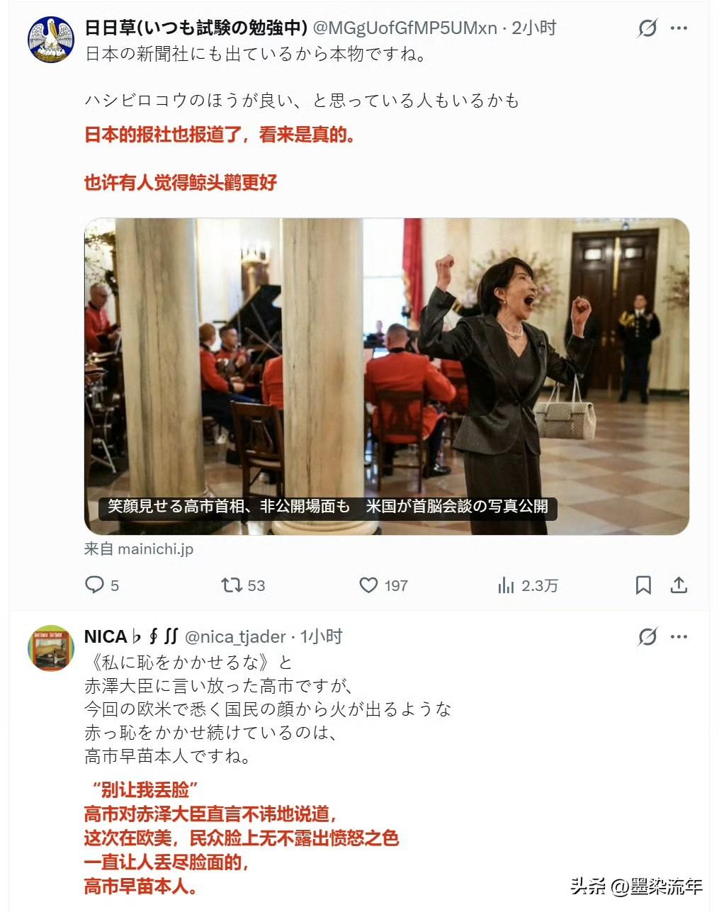 白宫刚放出这张“高市早苗在白宫欢呼”的照片，日本国内直接炸了锅。日本网友翻出石破