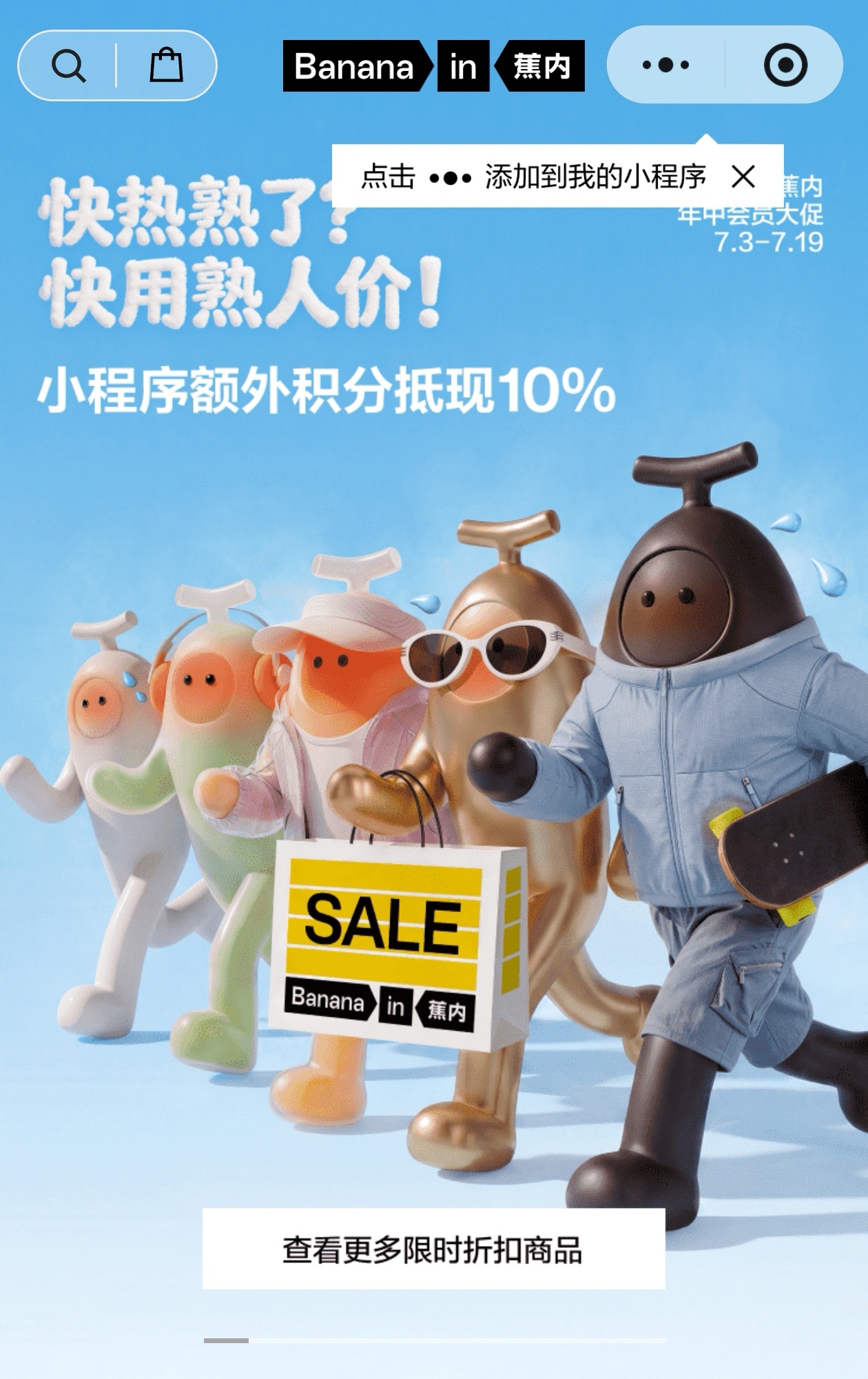 王一博王一博代言蕉内 焦内年中活动来了，有不少防晒系列捡漏珠海看赛车，日常防晒必