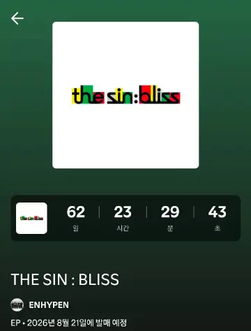 ENHYPEN《THE SIN : BLISS》- 专辑发行日：2026年8月2
