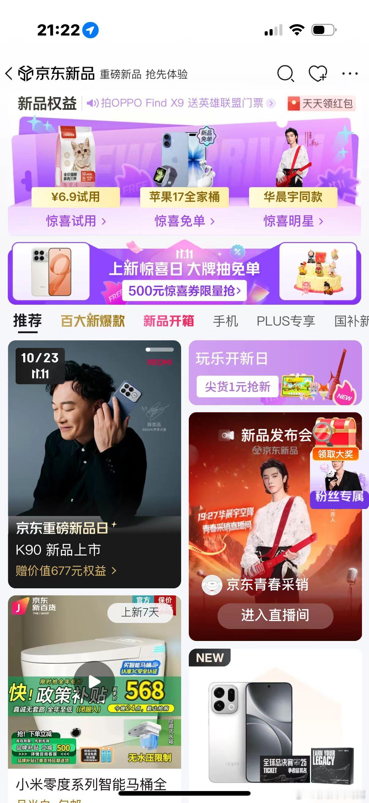 K90ProMax低音炮太绝了红米K90发布会直接戳中心巴！京东搜索【新品666