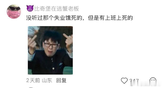 失业和烂工作哪个更毒失业和烂工作哪个更毒 