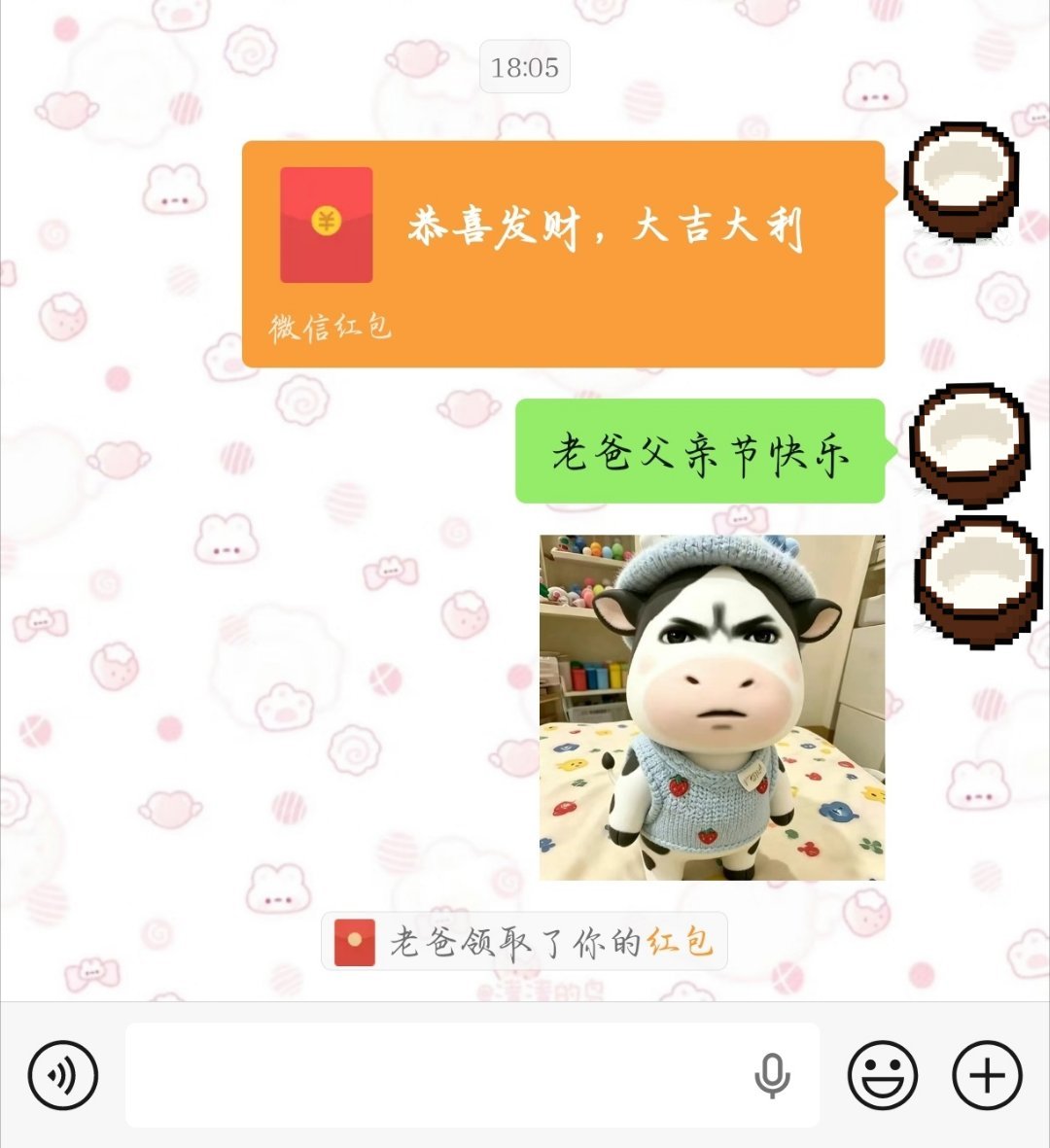 爸爸不收红包是全国统一的吗不是全国统一，因为我爸收了红包还不回我消息