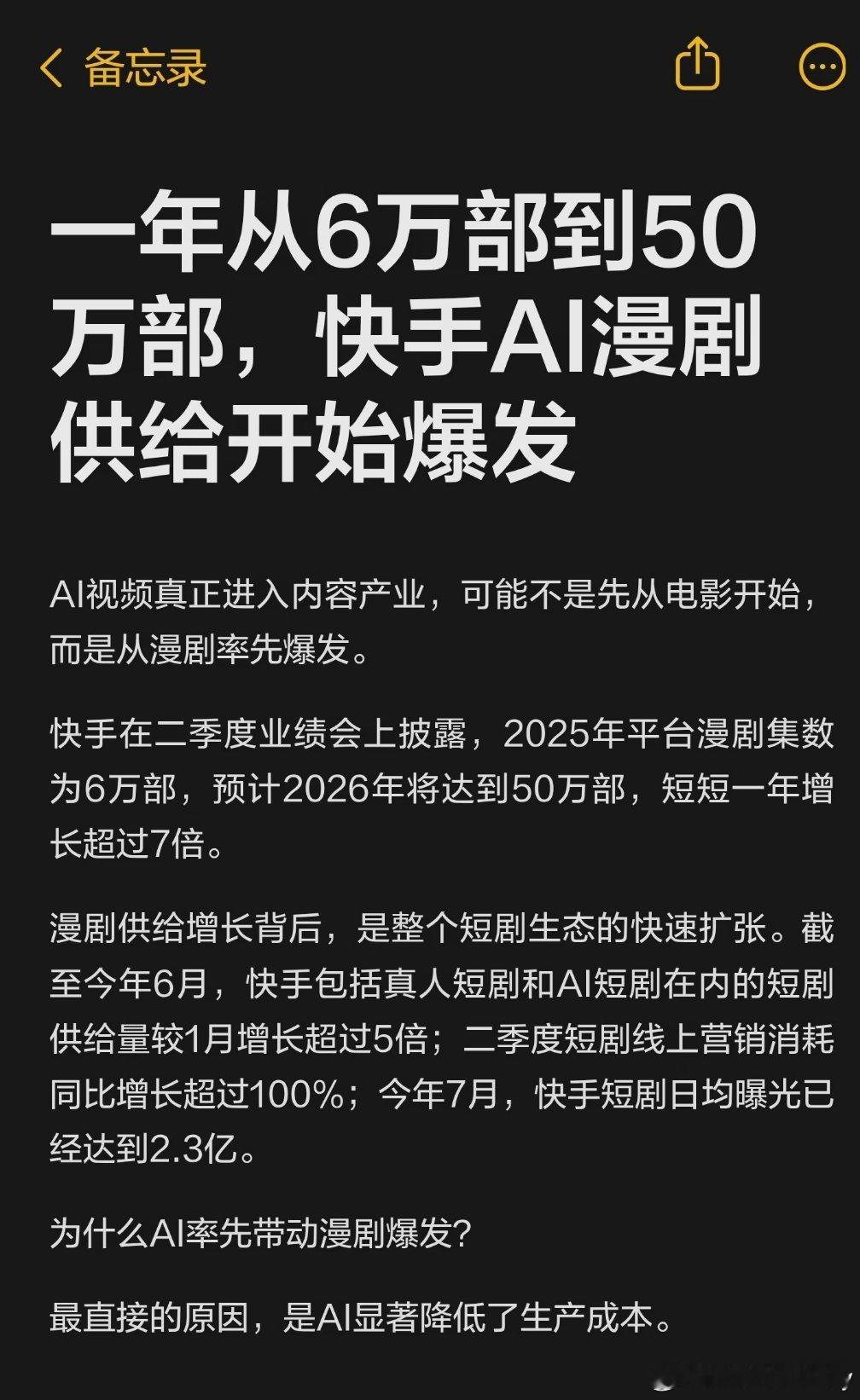 快手持续创作超10年作者超1700万人每天都在发已经成了日常，各种东西花里胡哨非