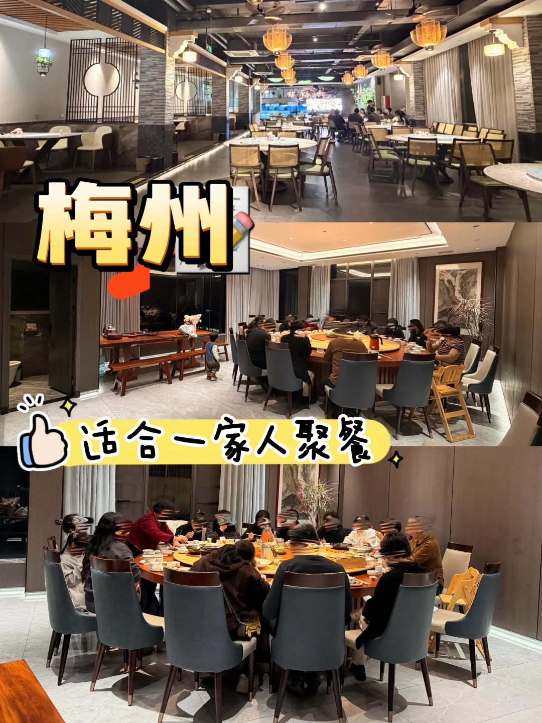在梅州！！超适合家庭聚餐的家常菜餐厅🥢