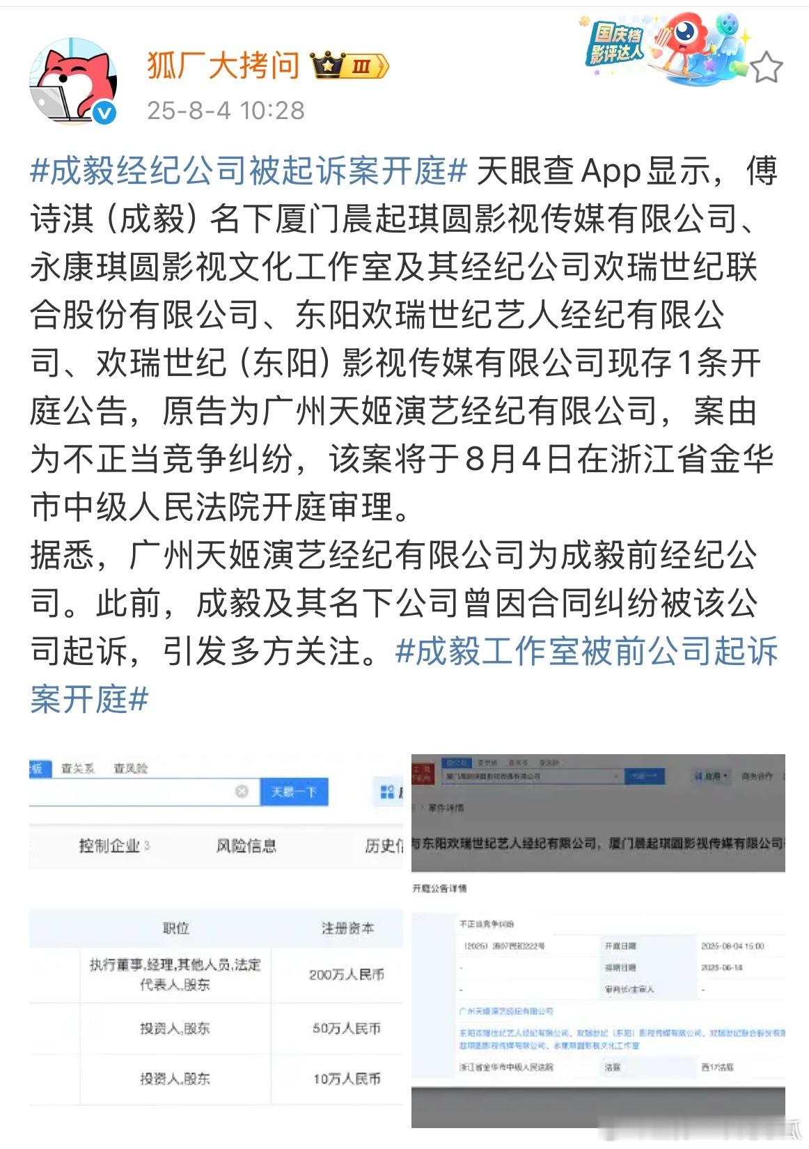 成家工作室被起诉今日开庭 ​​​