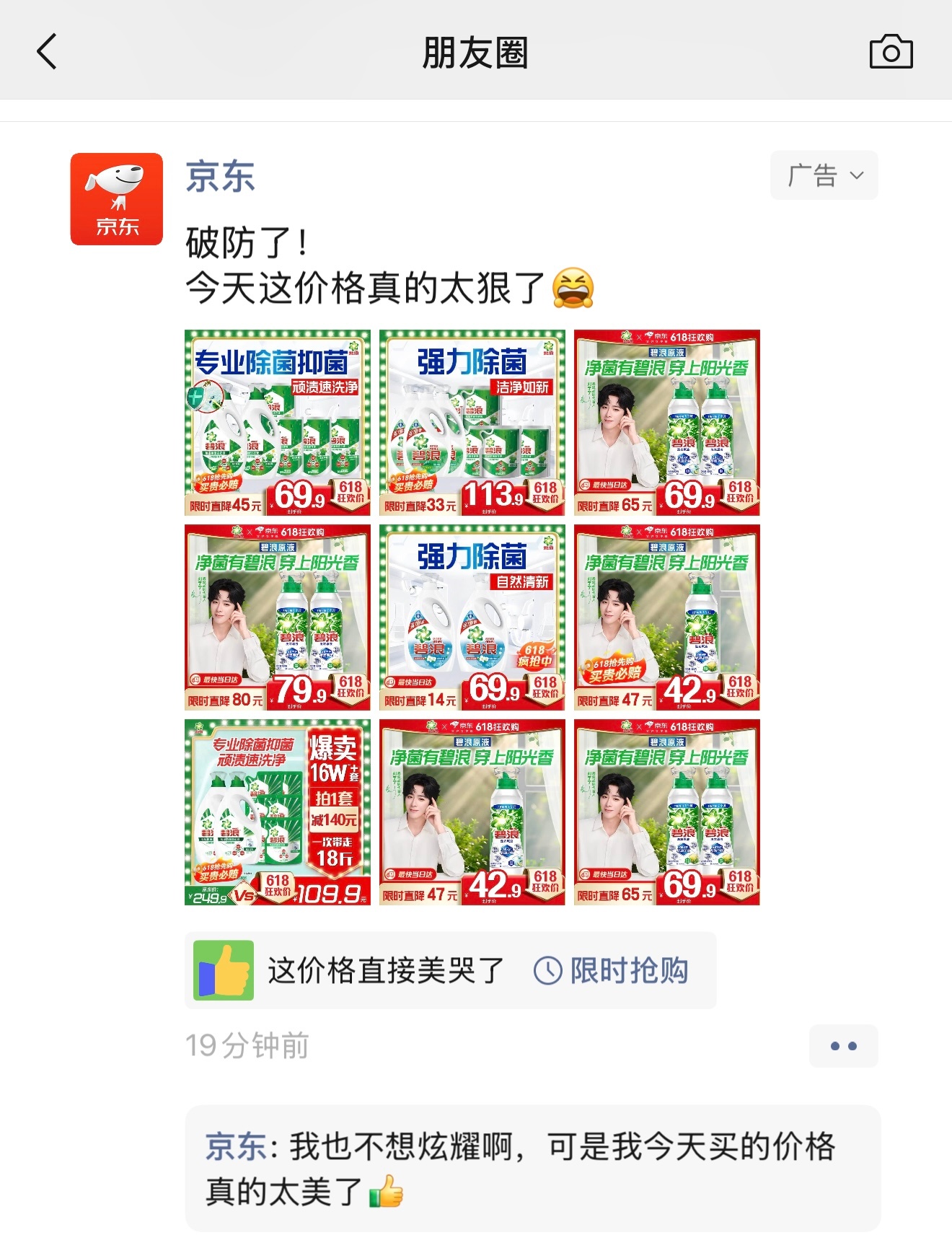 宁莅临我的朋友圈欢迎欢迎👏热烈欢迎👏刘宇宁
