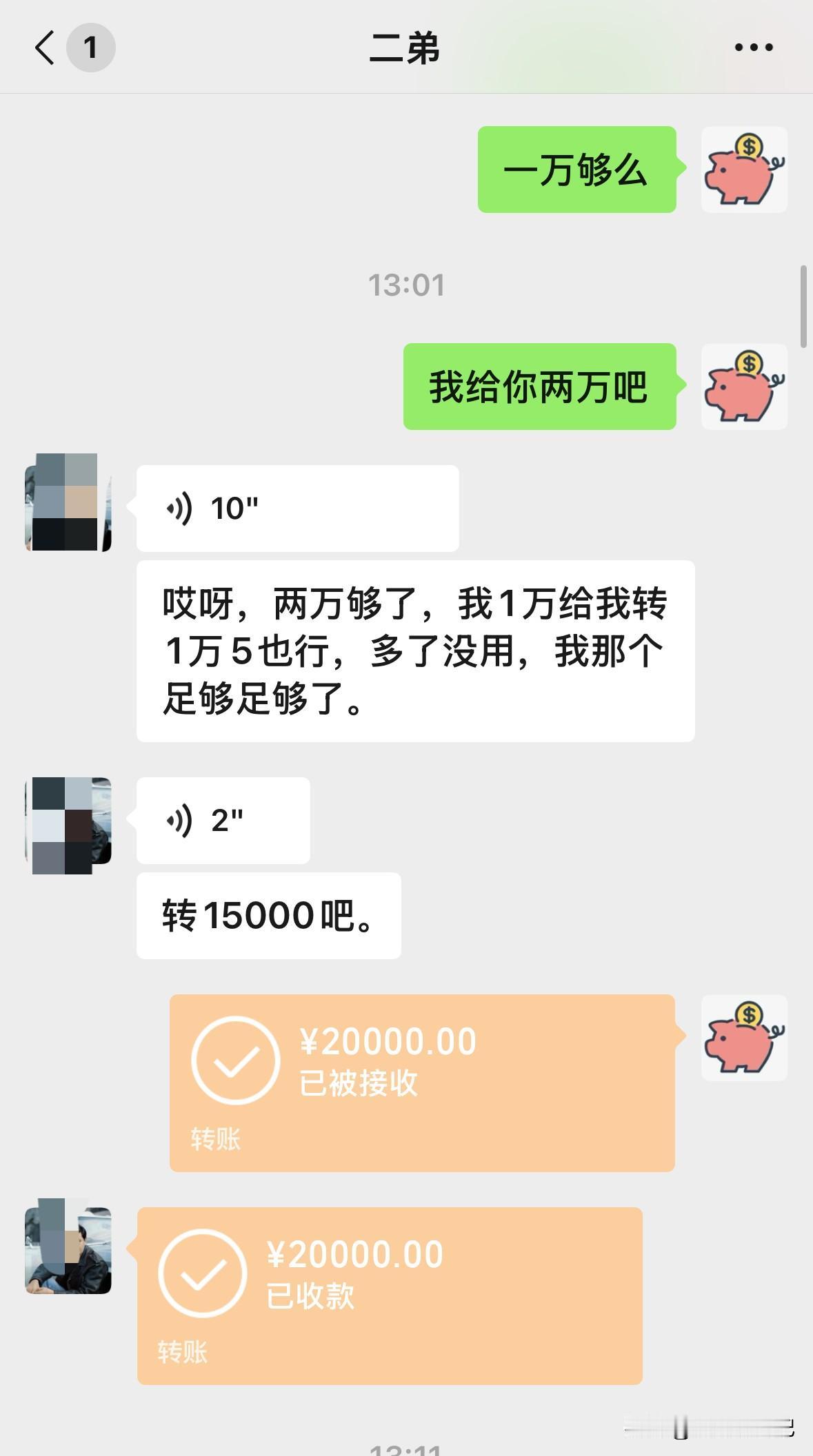 费劲吧啦准备点钱，本来是急用的，被我二弟拿走买房子了，本来是我昨天要买的，因为有