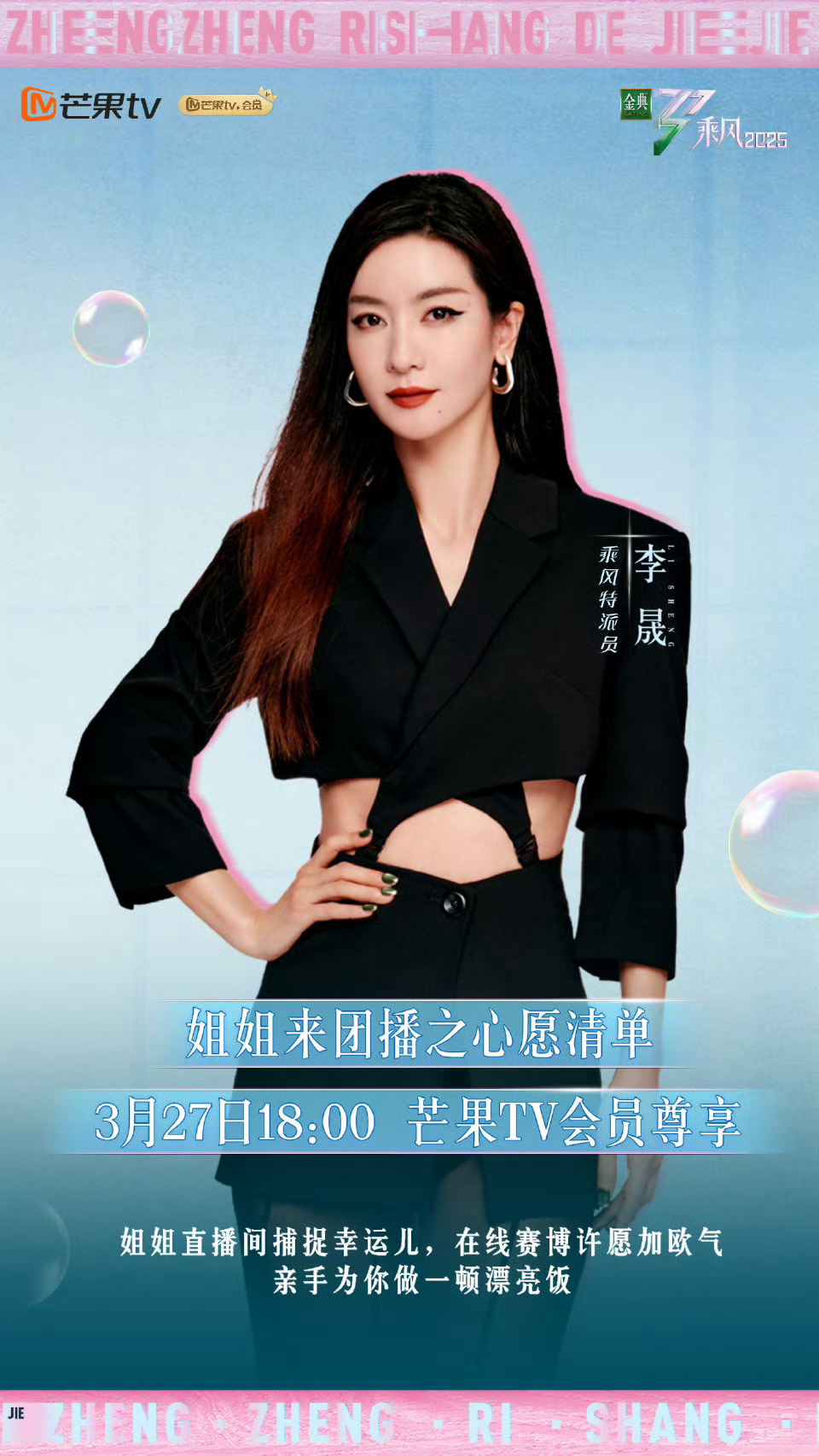 李晟我们都是野蛮生长的人李晟回复张小婉：聚是一团火，散是满天星[抱抱][心]我们