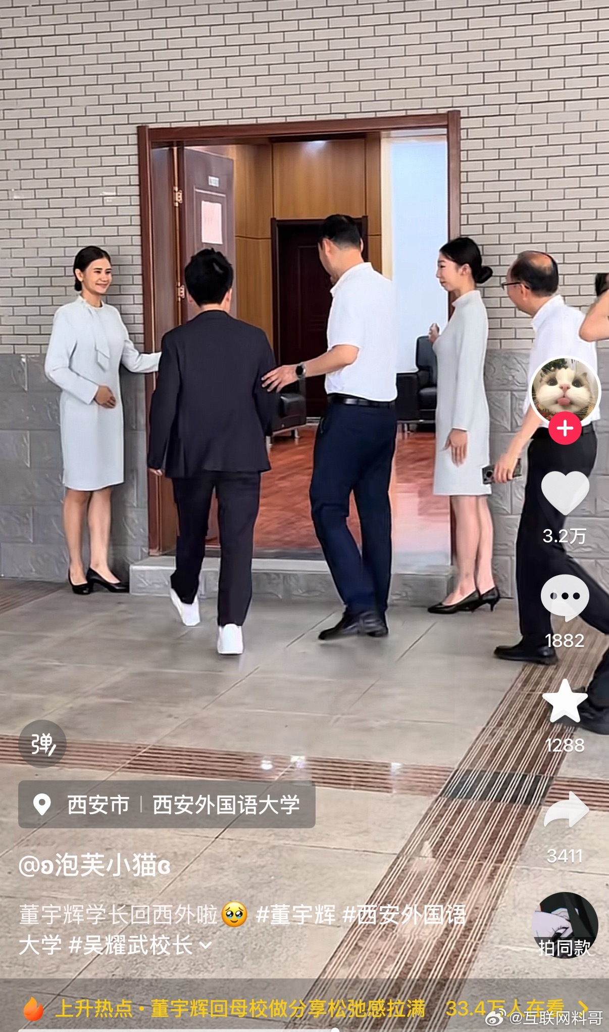 董宇辉现在的排面越来越大了，董宇辉回西安外国语大学，校长亲自陪同接待！现在董宇辉