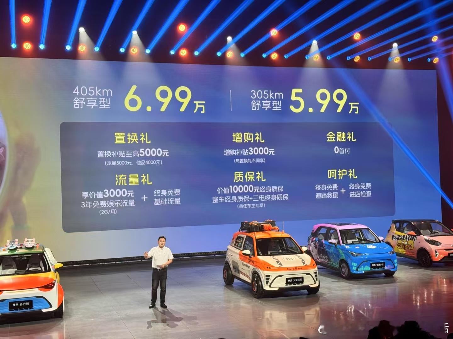 这价格你看可以吗？3.99万～6.99万元，都给你覆盖了。而且改装起来也漂亮[色