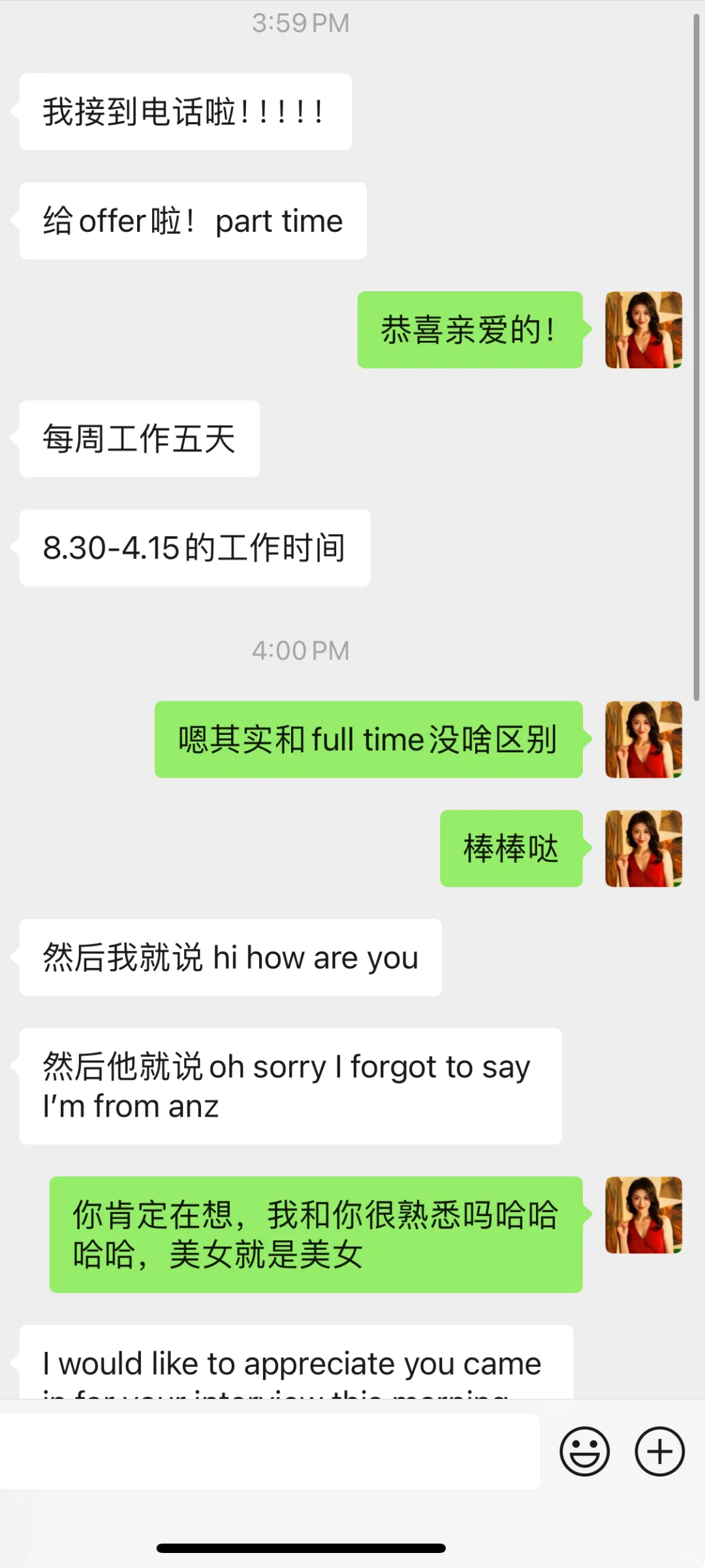 又来了offer！爱笑的女孩运气都不会差🍀