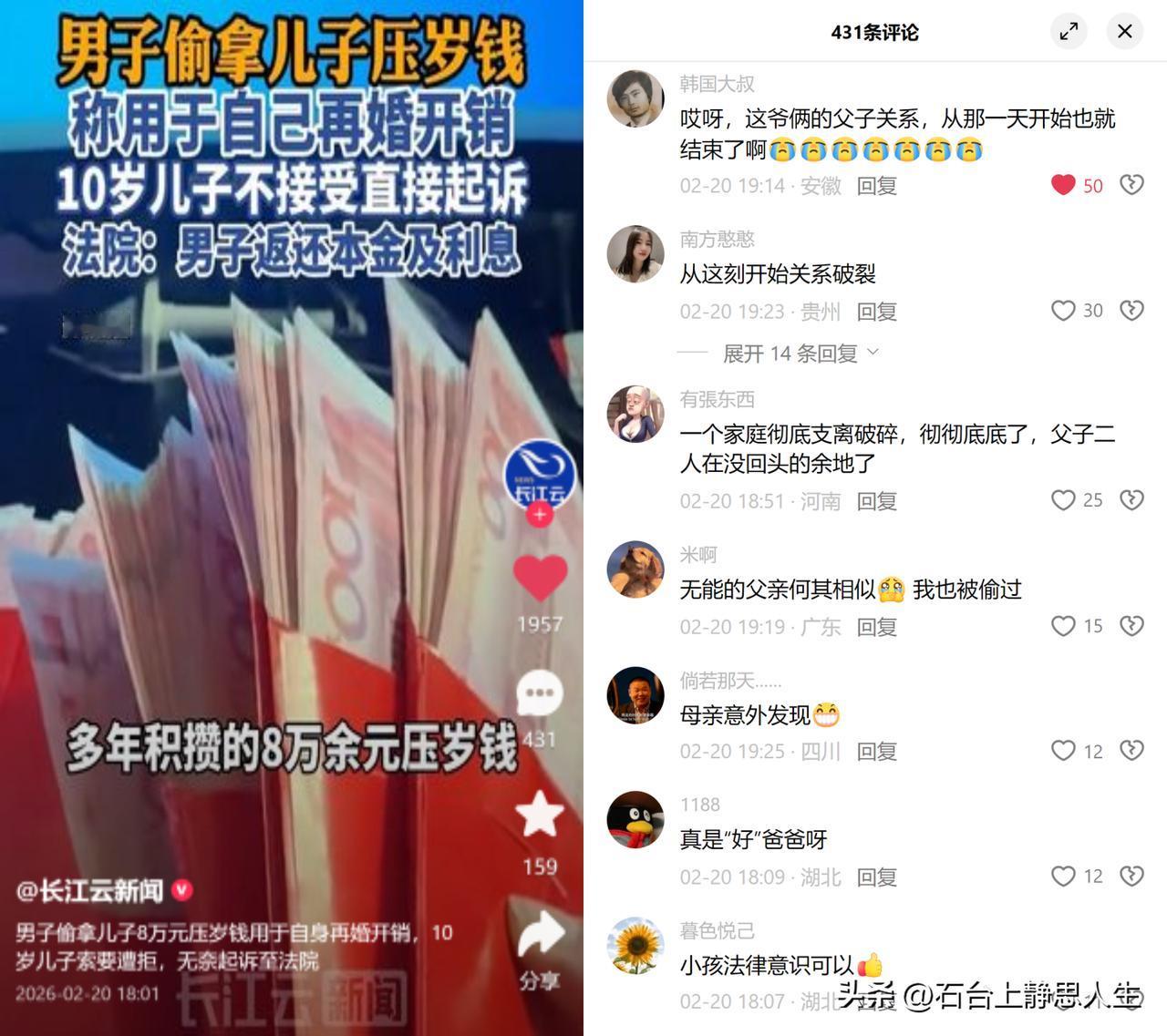 10岁男孩起诉父亲要8万压岁钱

离异后随爸生活的10岁小辉，攒了8万多压岁