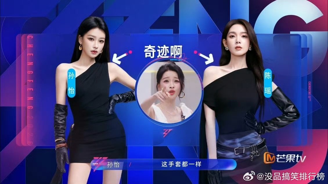 曾沛慈首发成员庄法张月首发成员淡淡浪姐四公个喜排名结果关注浪姐四公动态，首发成员