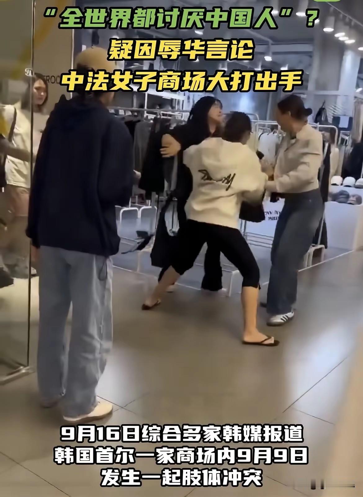 这事，我坚决站在这位女同胞的身后，必须支持！
一个法国女人，在韩国辱华，被中国的