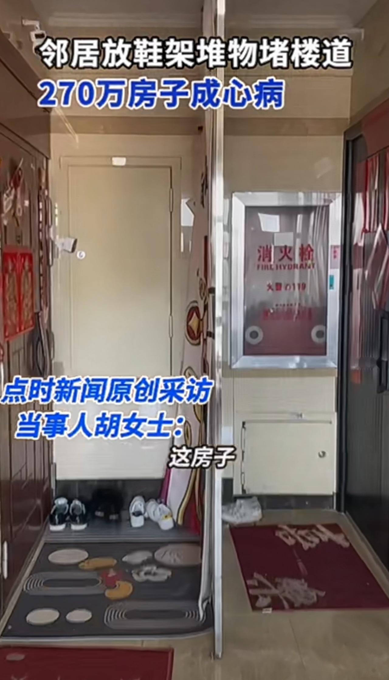 一梯两户矛盾纠纷，没想到还有270万的房子也会出问题。
胡女士吐槽“这一堆看看这