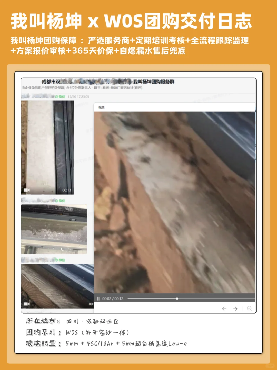 一些【我叫杨坤门窗团购】交付案例 11