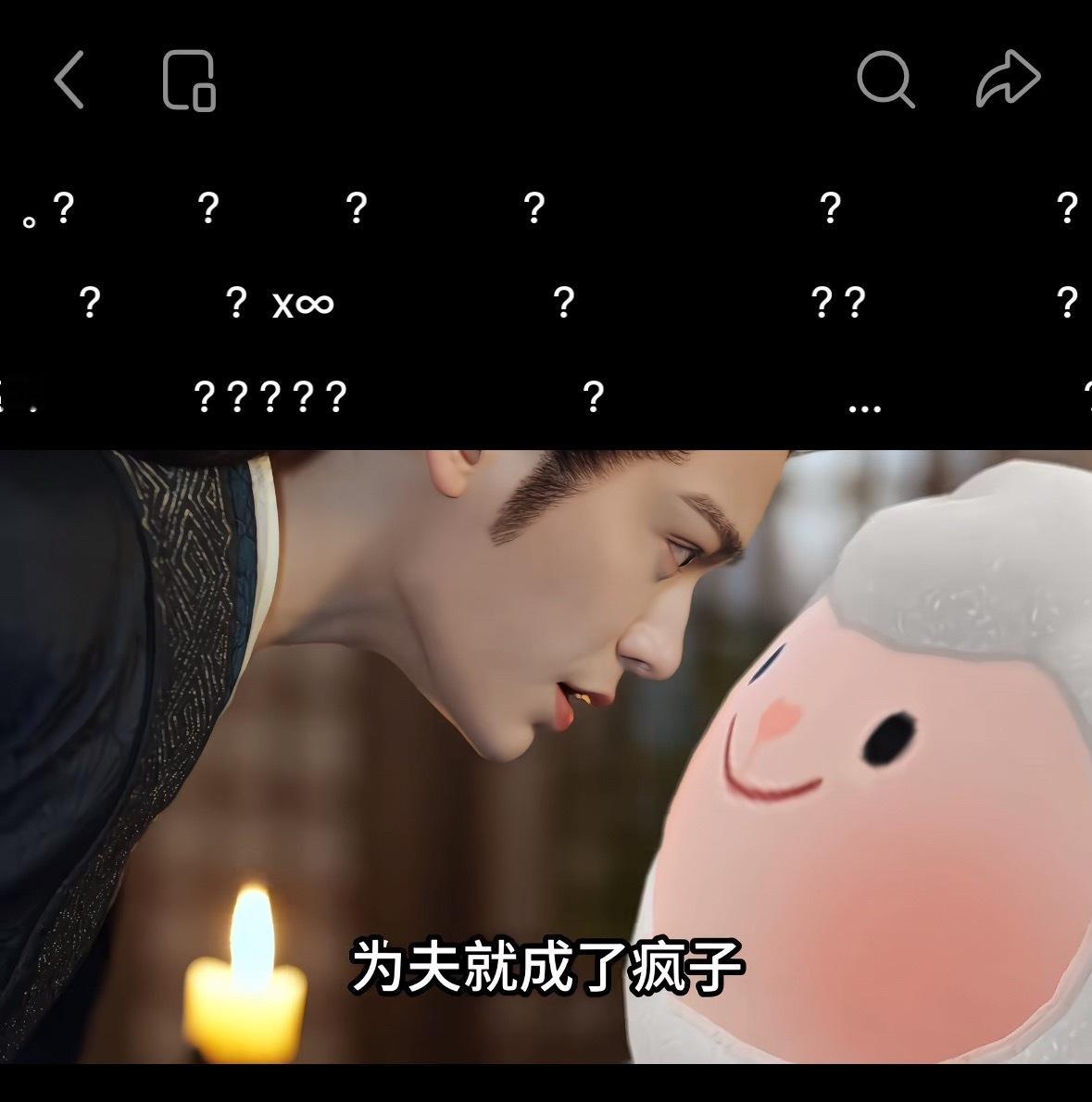 为什么把都dongdong羊和小丁放一起搞强制爱好猎奇！！这对吗？ 