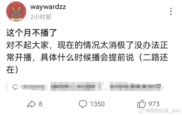 Wayward宣布本月休息停播：回归时间会提前说，二路解说资格还在