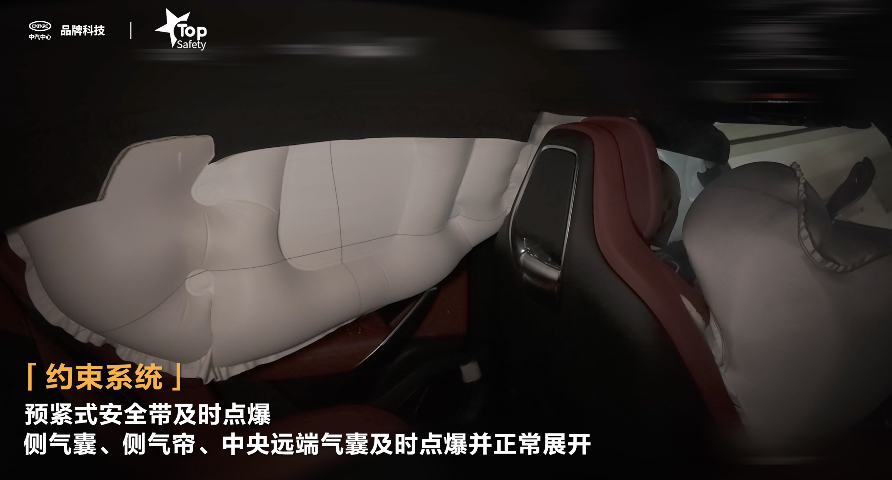 把被动安全做到这个程度，在轿跑产品里确实少见，尚界Z7行业首测螺旋翻滚夹击碰撞在