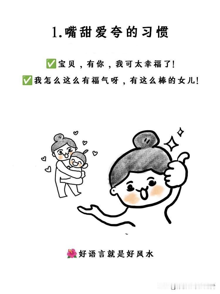 漫画图：一个妈妈身上有这4个习惯，说明不简单妈妈行为 治愈系妈妈图鉴 亲子治愈漫