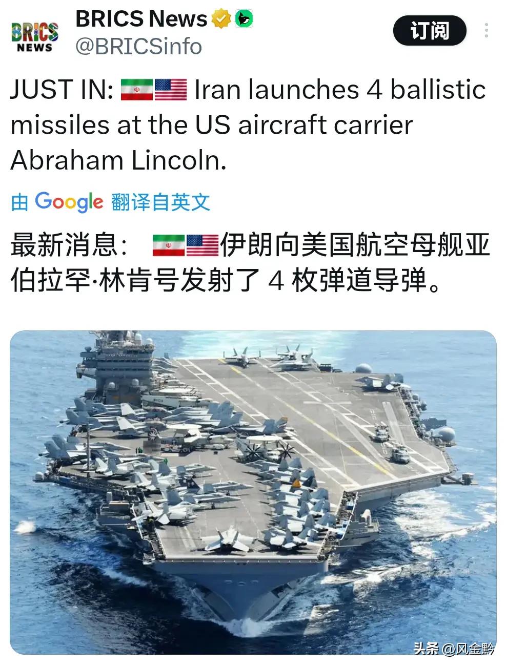 中东局势又添新变数！当地时间3月1日下午，大朗卫队突然公告，“亚伯拉罕·林肯”号