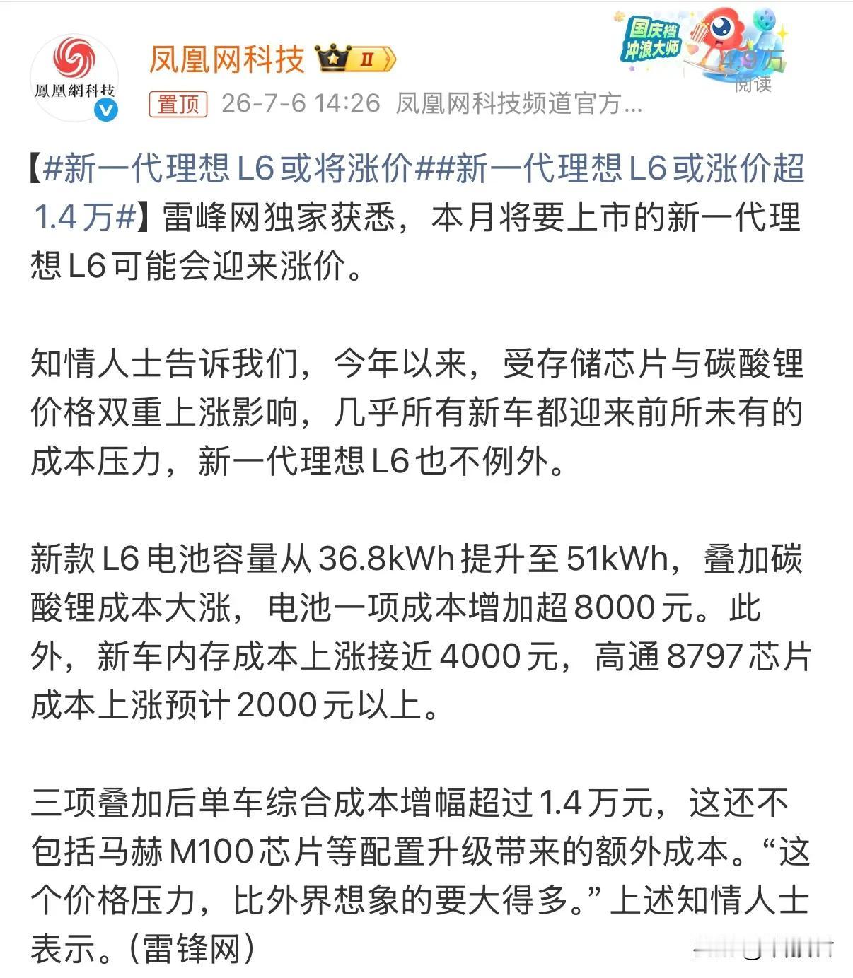 手机涨价，电脑涨价，难道汽车涨价？[吃瓜群众]