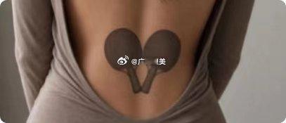 乒乓王子功夫应该够猛。 ​​​深夜脑补深夜树洞 ​​​