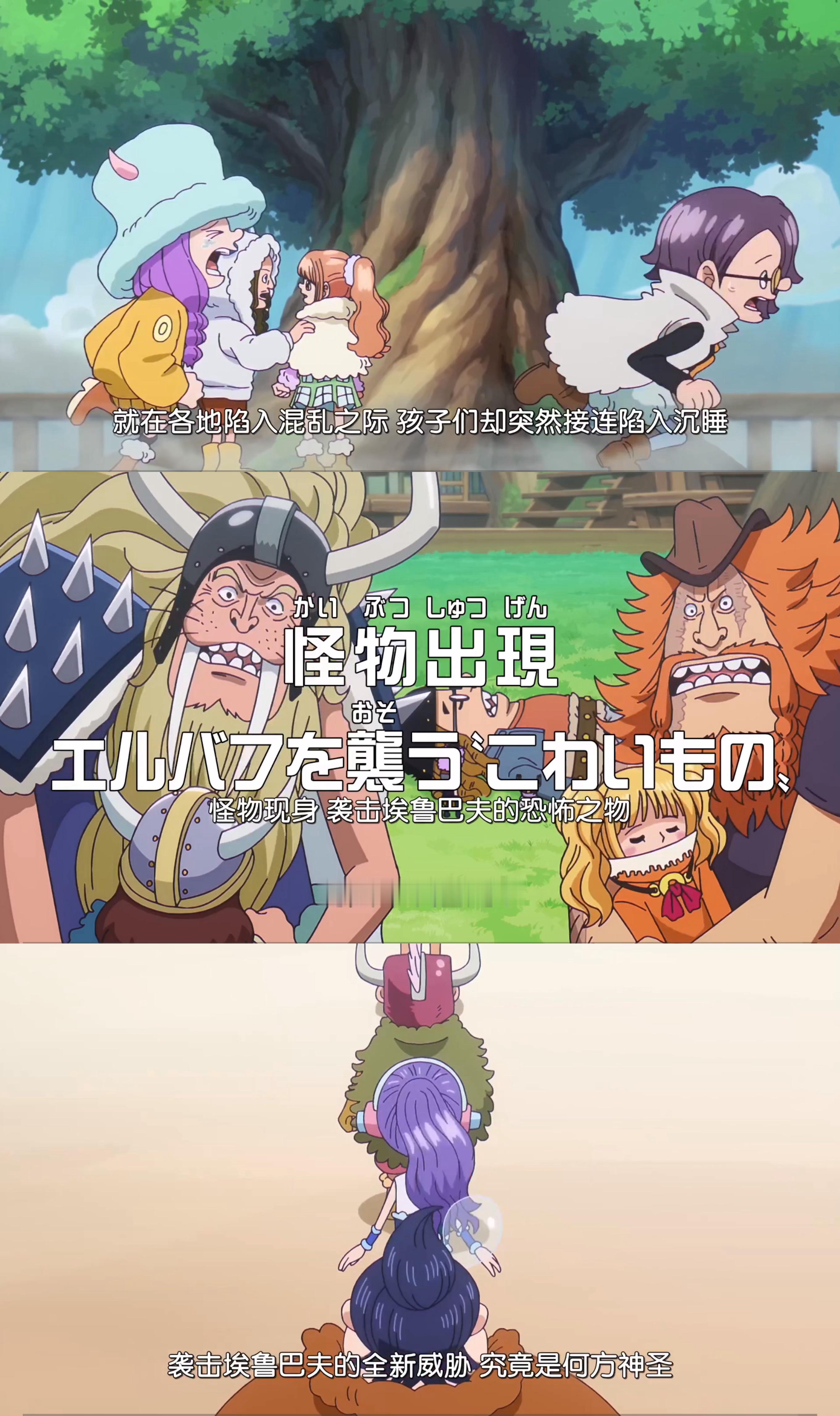 【考拉妙趣享One Piece动画周追说】One Piece动画第1171话⤷艾