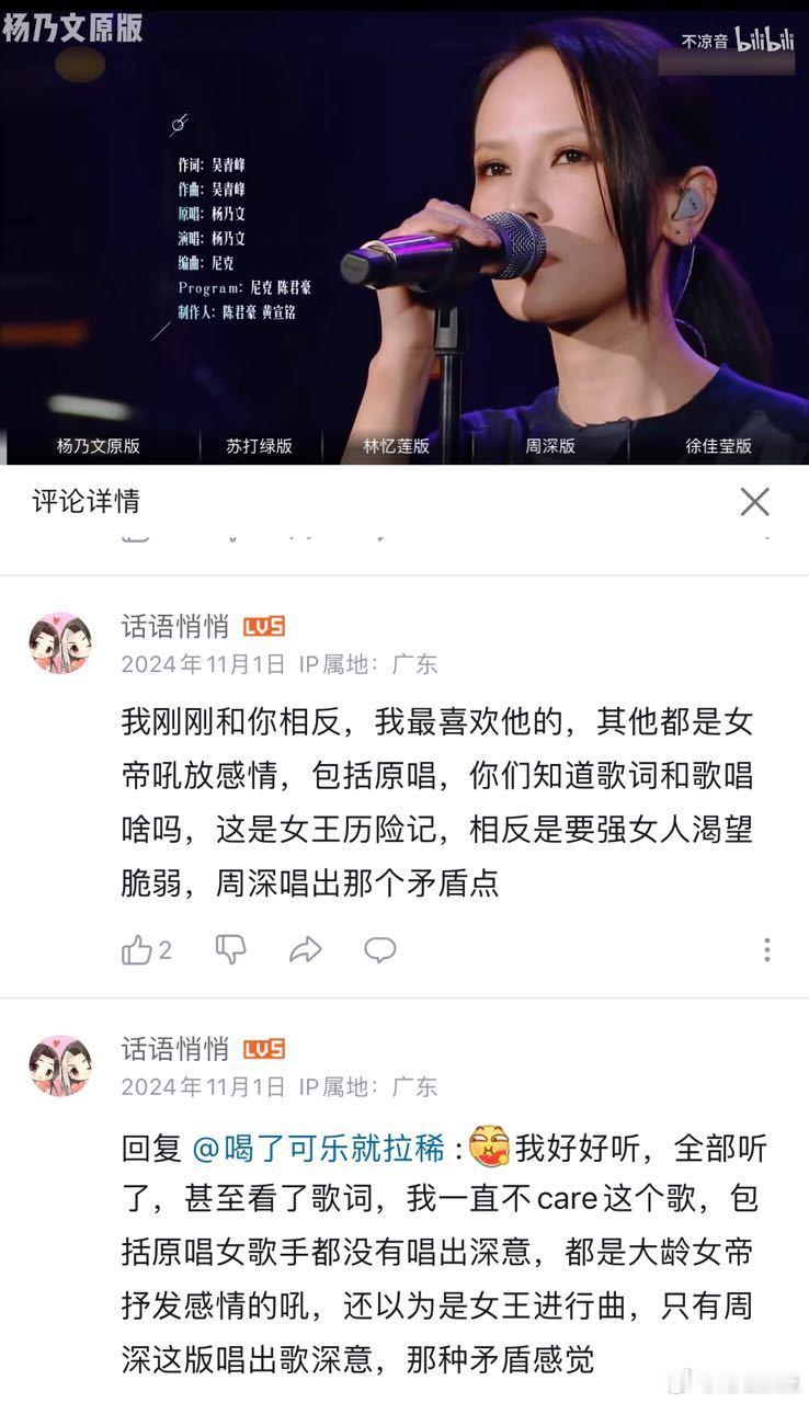 你懂什么是《要强女人渴望脆弱》[偷笑]就算是吴青峰作词作曲的歌，他也唱不出这首歌