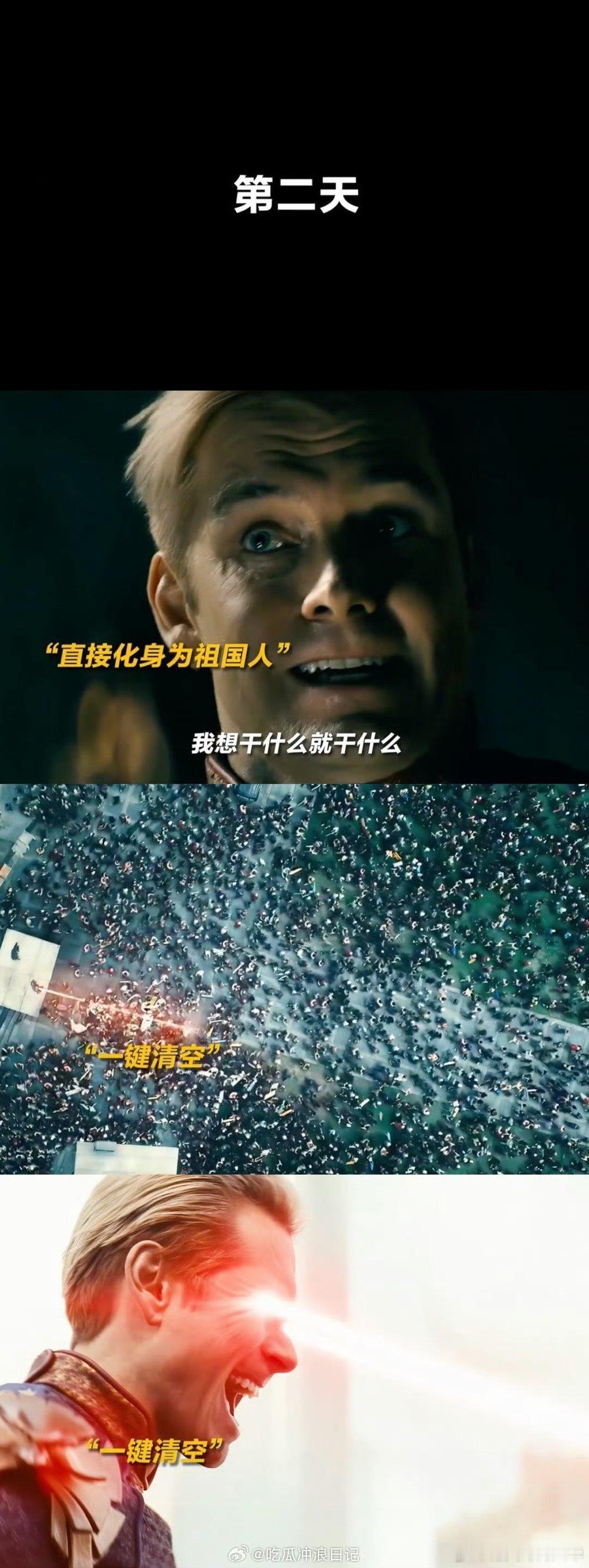 超人有自己的忘本文学 从喊着加油往前冲的超人，到“我想怎样就怎样”的祖国人，打工