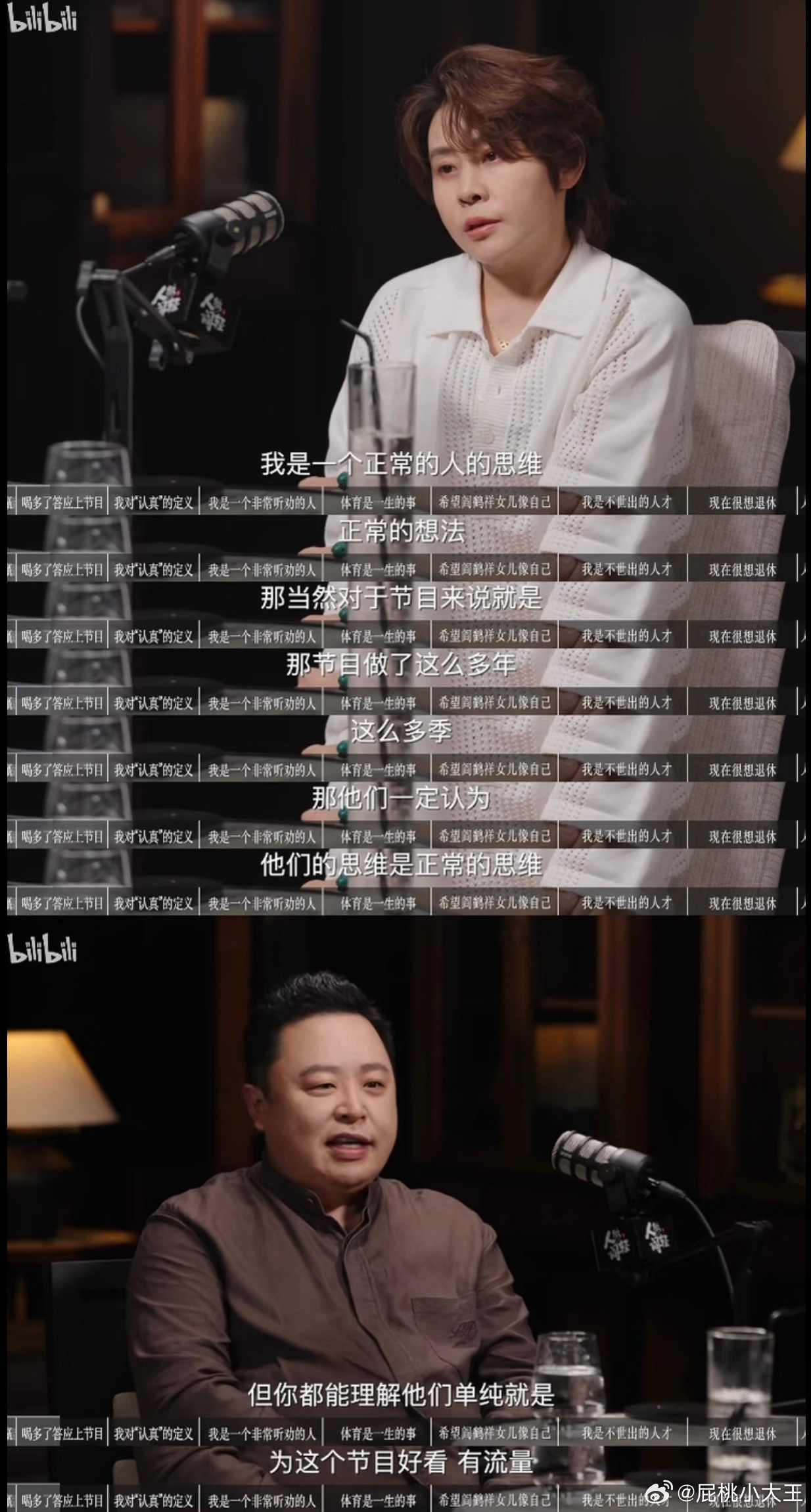 王濛回应不理解但尊重我们濛主就是大大方方的 