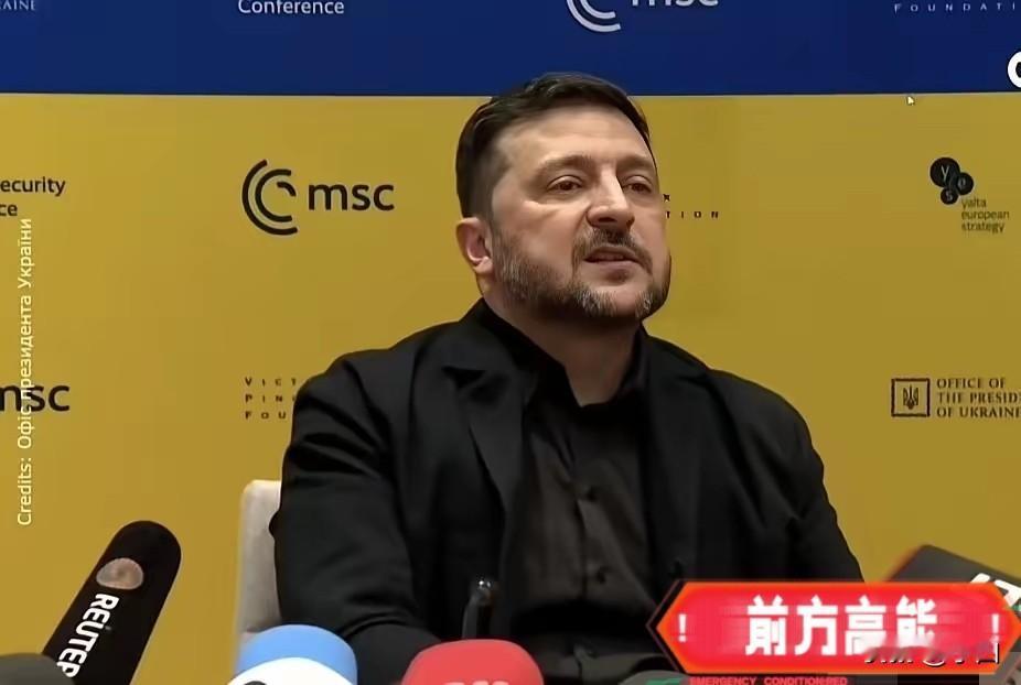 慕尼黑安全会议上，乌克兰总统再次强调，乌克兰军队绝对不会从顿巴斯撤出，这是基本原