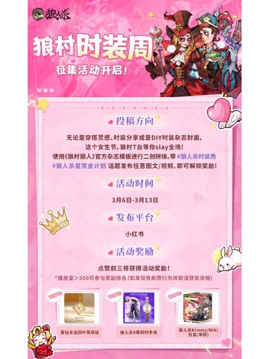 👗时尚界新宠？狼村丽人封面拍摄招募中