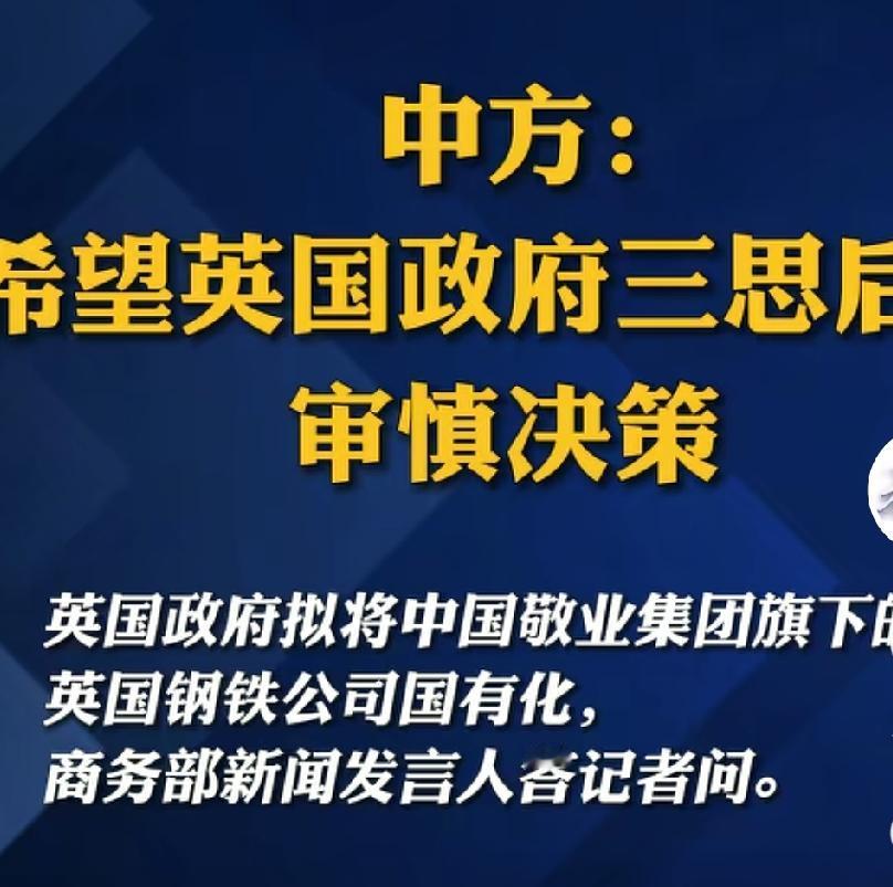 什么情况呢？英国这又是学八国联军那一套了嘛？这样明抢了嘛？咱们现在可不是清朝慈禧