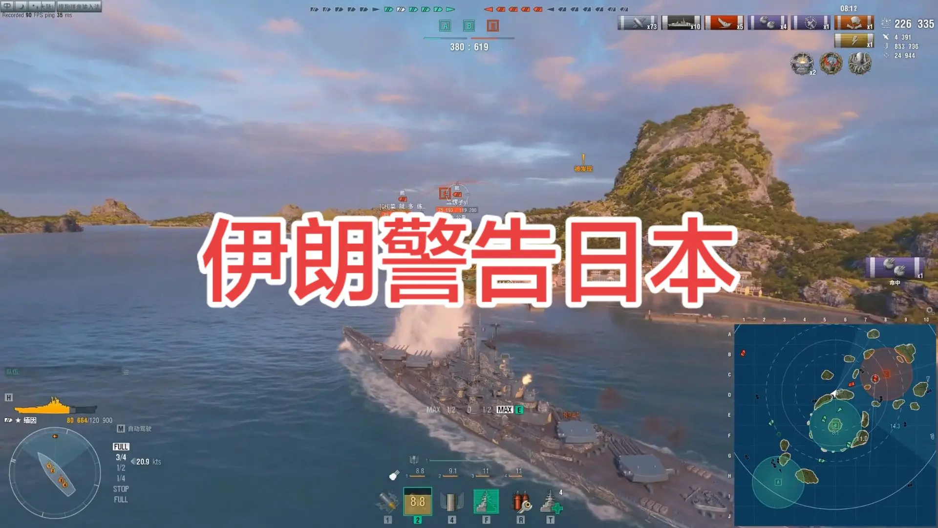 战舰世界攻略 战舰世界 战舰世界海战 战舰世界精彩瞬间 战舰世界游戏