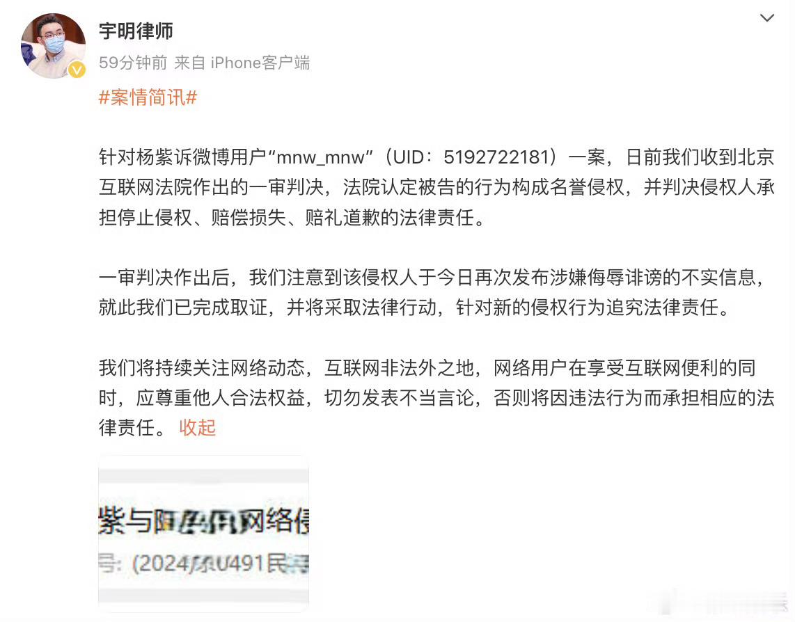 杨紫方已完成取证  赵露思方取证  昨日，有网友 发文称多名女明星与某公司高管冯