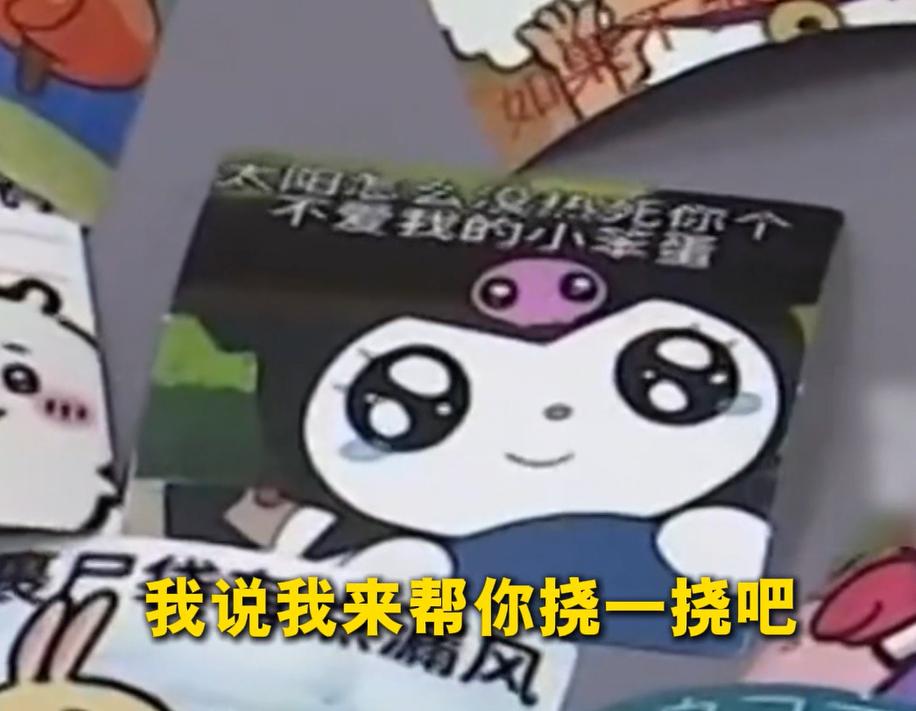 家长们快醒醒！你家孩子爱不释手的可爱卡片，藏着致命陷阱！
就在昨天，南京一位妈妈